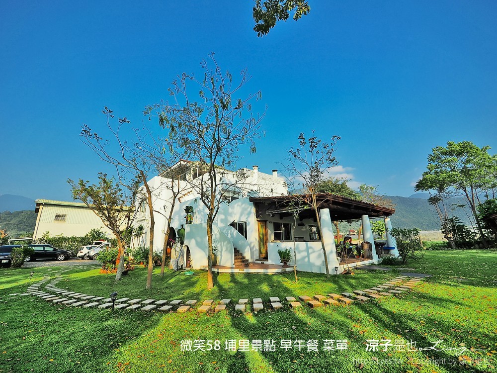 微笑58 埔里景點 早午餐 菜單 民宿 住宿 餐廳 美食 親子景點 貓咪