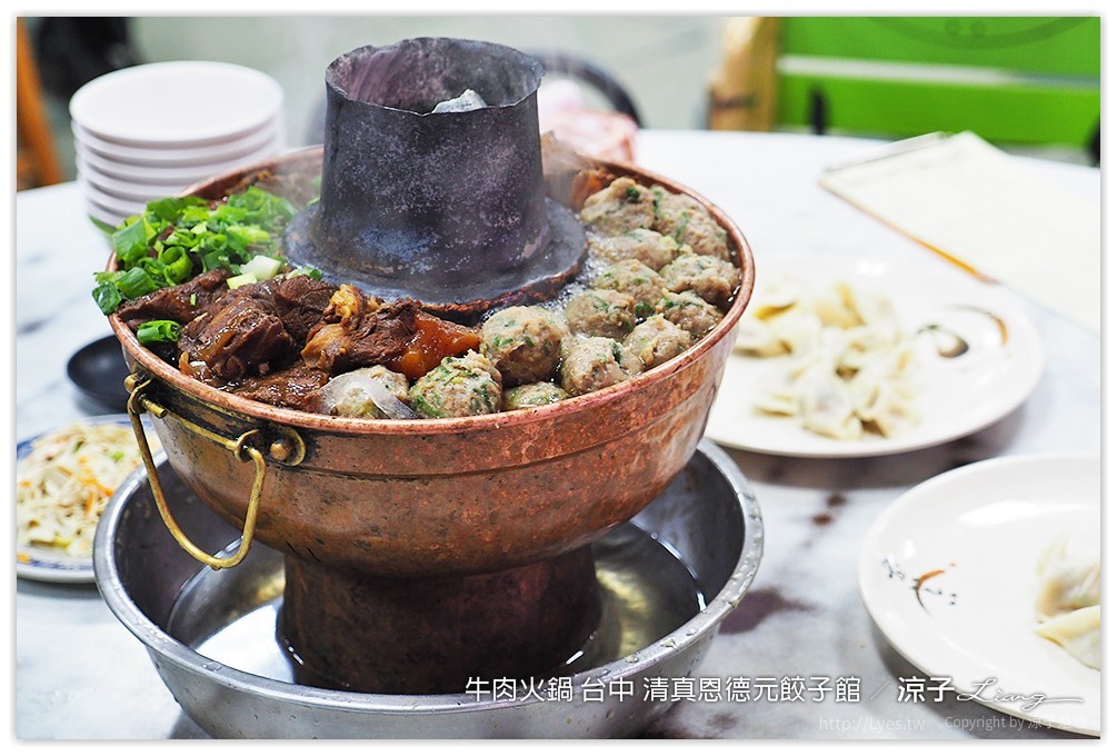 牛肉火鍋 台中 清真恩德元餃子館 - 涼子是也 blog