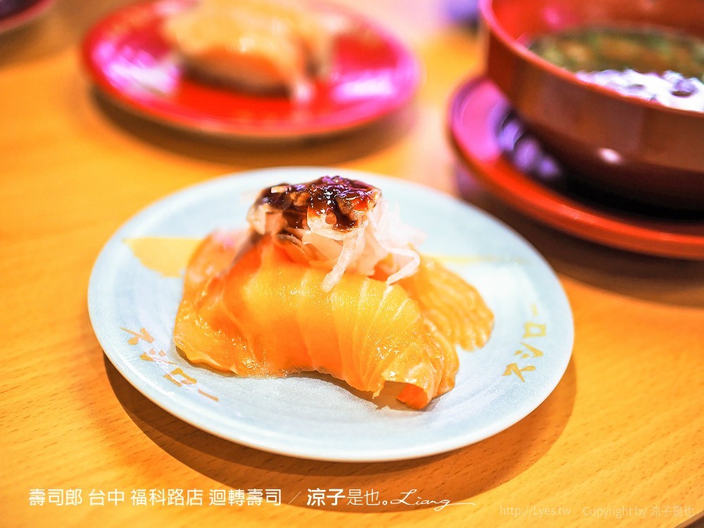 壽司郎 台中 福科路店 迴轉壽司