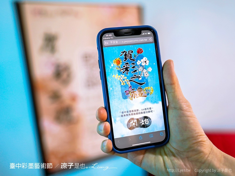 台中彩墨藝術節 大坑 太平 美食 景點 親子 旅遊 一日遊 懶人包