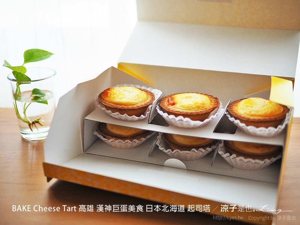 BAKE Cheese Tart 高雄 漢神巨蛋美食 日本北海道 起司塔