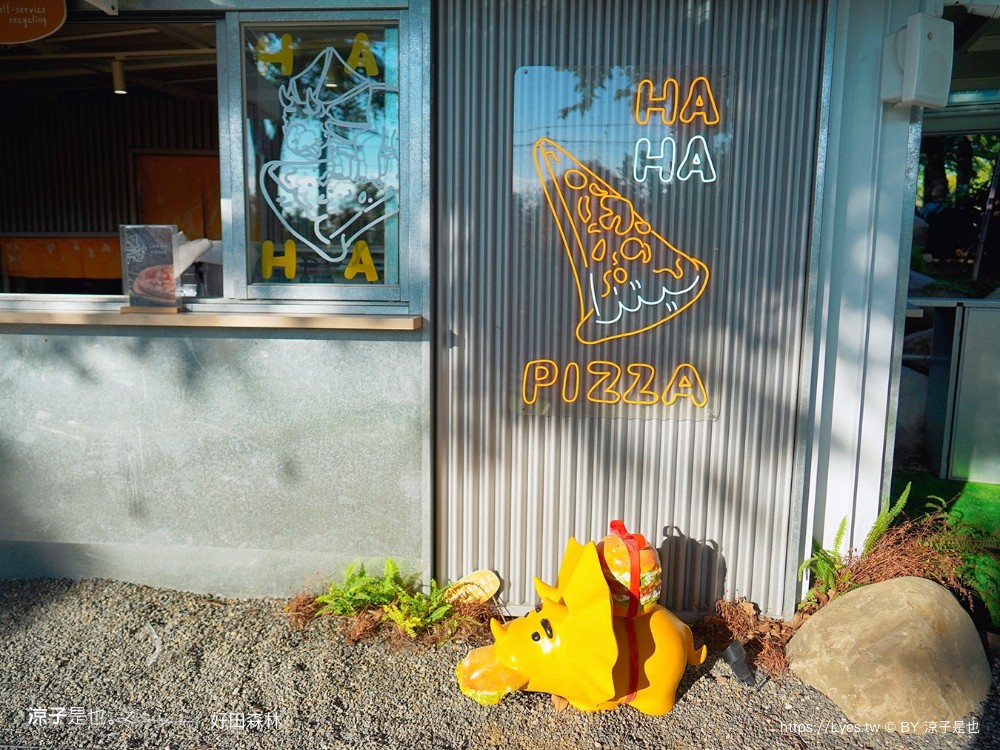 好田森林 菜單 門票 彰化田尾 親子餐廳 親子樂園 恐龍森林 滑草 野餐 玩沙 卡丁車 彰化景點 空中卡丁車