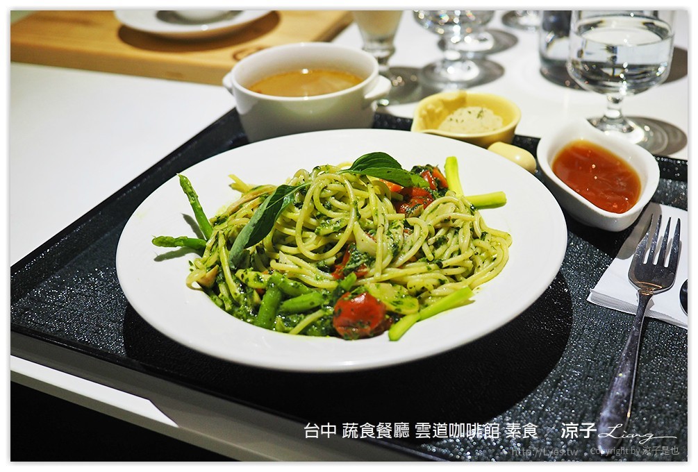 台中 蔬食餐廳 雲道咖啡館 素食 - 涼子是也 blog