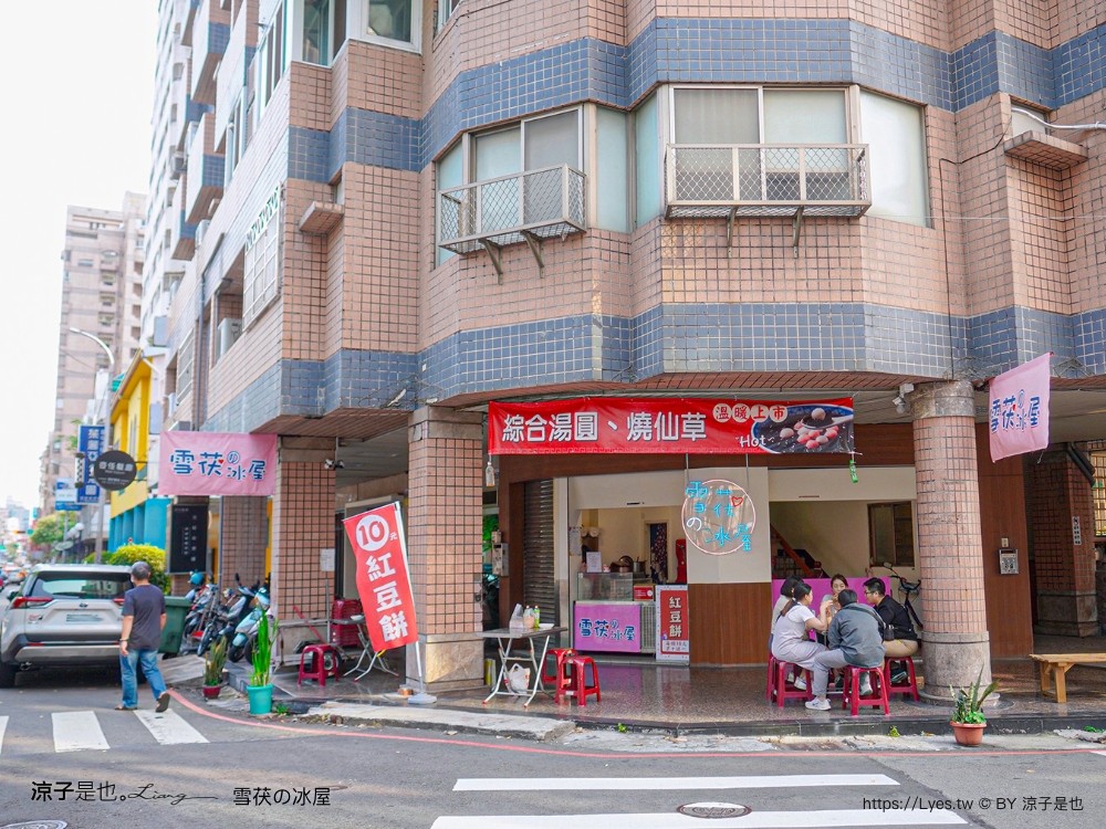 雪茯の冰屋 菜單 台中南屯美食 紅豆餅 挫冰 燒仙草 台中小吃 台中甜點 台中冰品 小吃