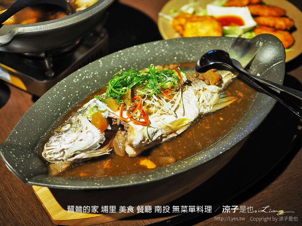 鷺鷥的家 埔里 美食 餐廳 南投 無菜單料理