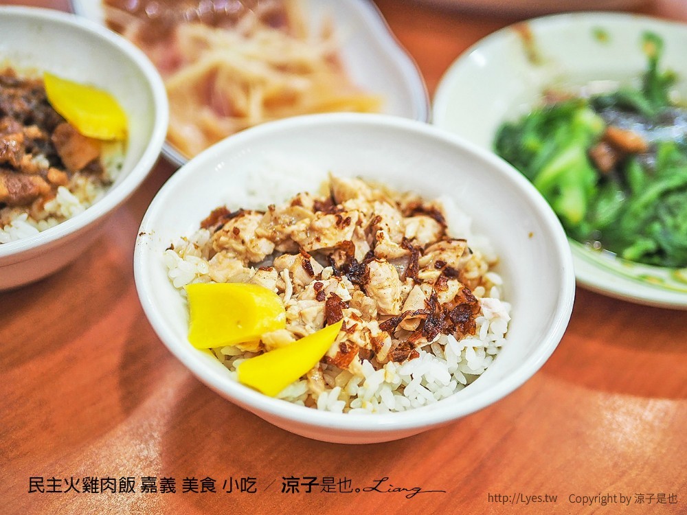 民主火雞肉飯 嘉義 美食 小吃