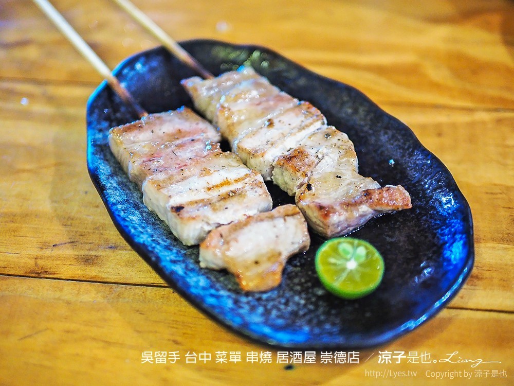 吳留手 台中 菜單 串燒 居酒屋 崇德店