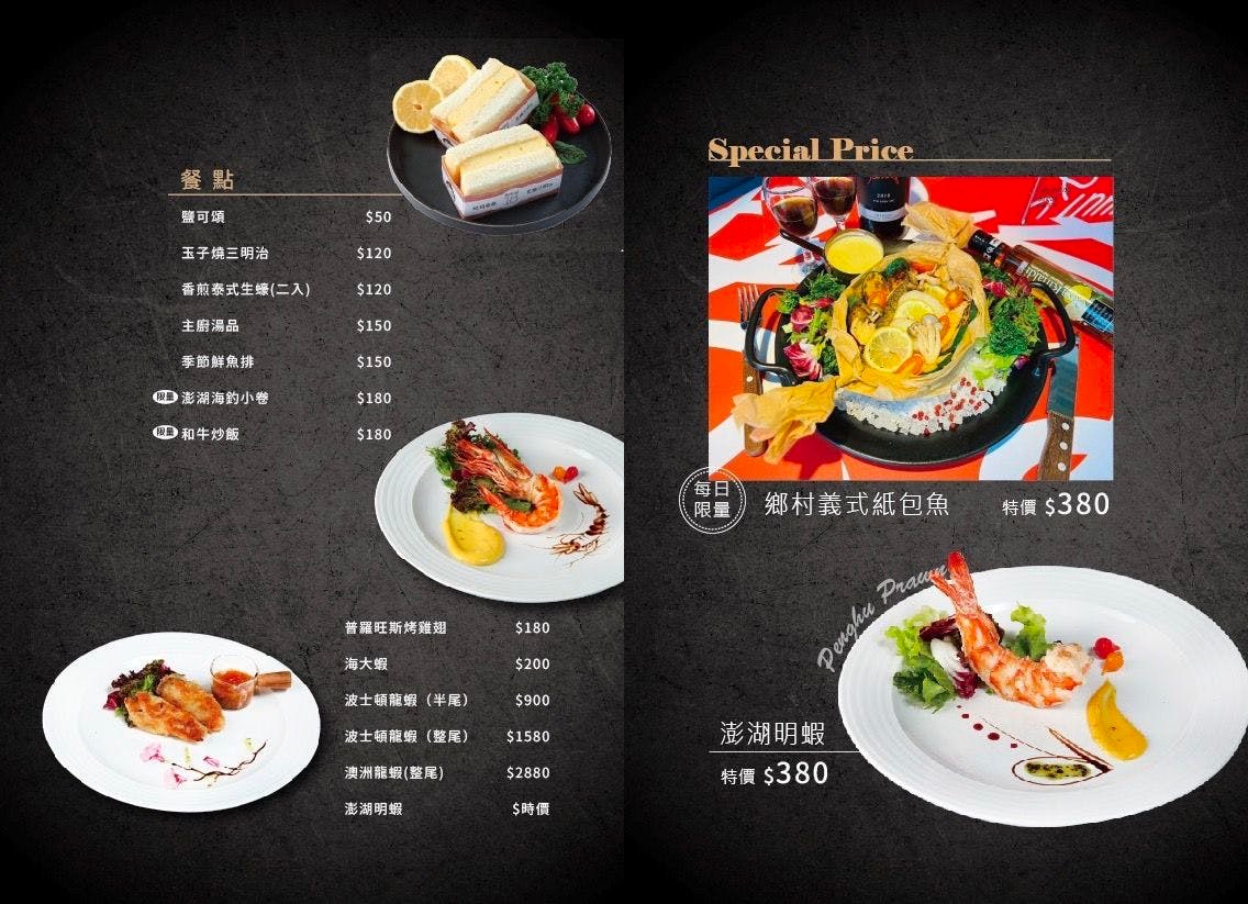 朗寧牛排 菜單 南投埔里 美食 生日優惠 慶生餐廳 18度C 軌道車送餐 訂位 Running Steak