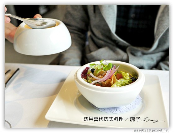 法月當代法式料理 9