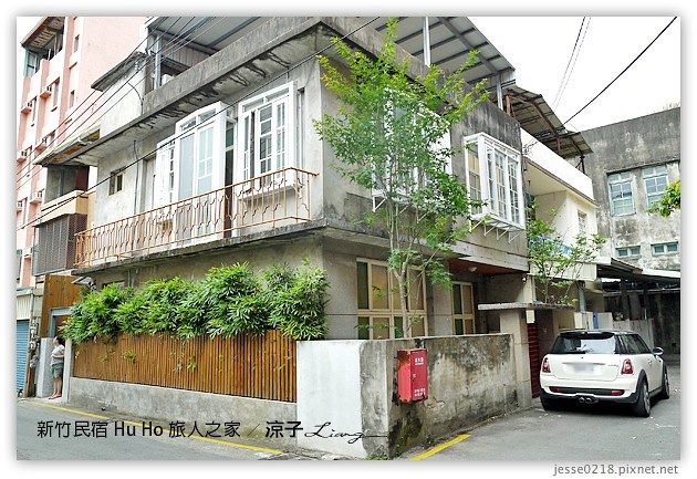 新竹住宿-Hu Ho 旅人の家 新竹民宿-老宅翻新的無印良品樣品屋