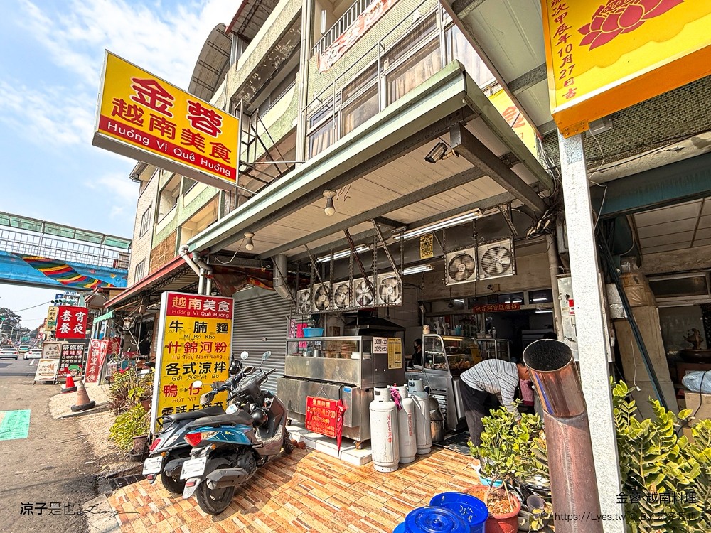 金蓉越南料理 菜單 埔里美食 南投越南料理 牛肉河粉 越南春捲 南投 埔里美食推薦 埔里小吃