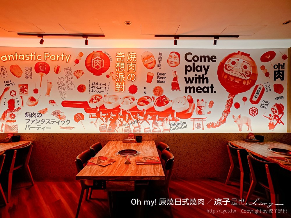 Oh my!原燒日式燒肉 菜單 台中東海店 王品集團餐廳 和牛燒肉套餐 台中美食 餐酒館推薦