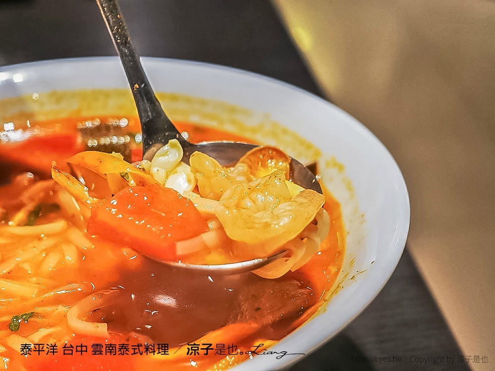 泰平洋 台中 雲南泰式料理