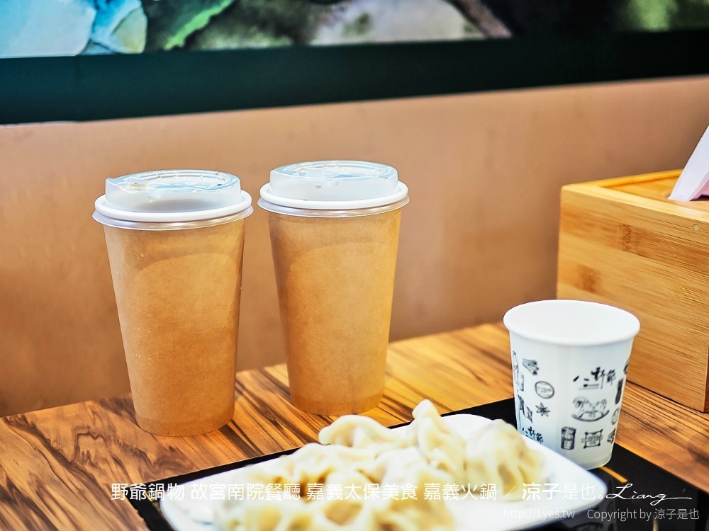 野爺鍋物 故宮南院餐廳 嘉義太保美食 嘉義火鍋