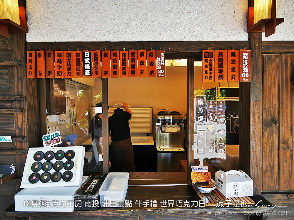 18度C巧克力工房 南投 埔里景點 伴手禮 世界巧克力日