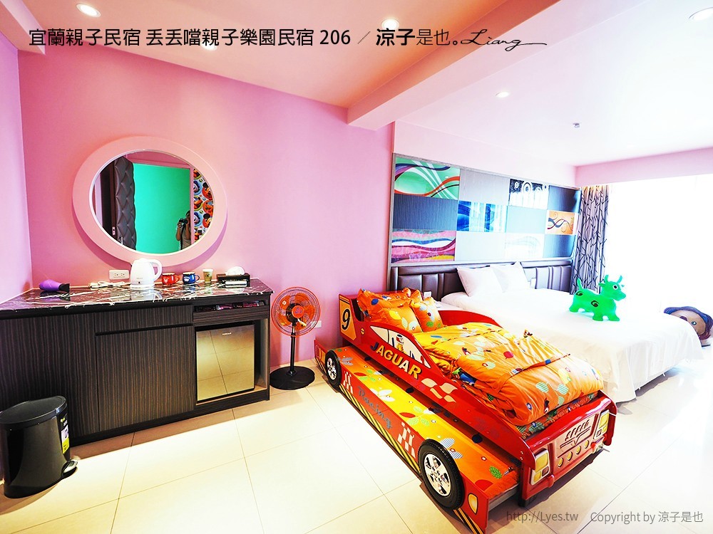 宜蘭親子民宿 丟丟噹親子樂園民宿 206 4
