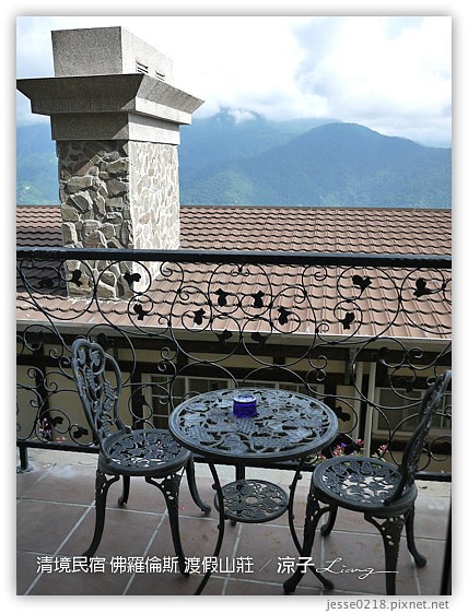 清境民宿 佛羅倫斯 渡假山莊 2