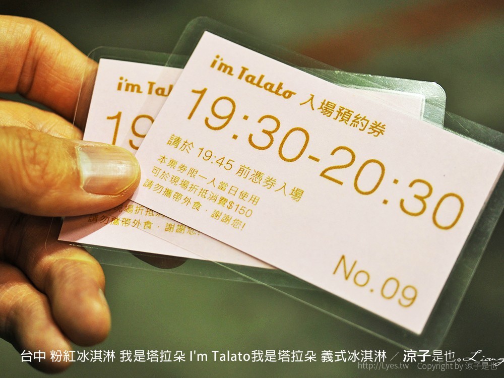 台中 粉紅冰淇淋 我是塔拉朵 I'm Talato我是塔拉朵 義式冰淇淋
