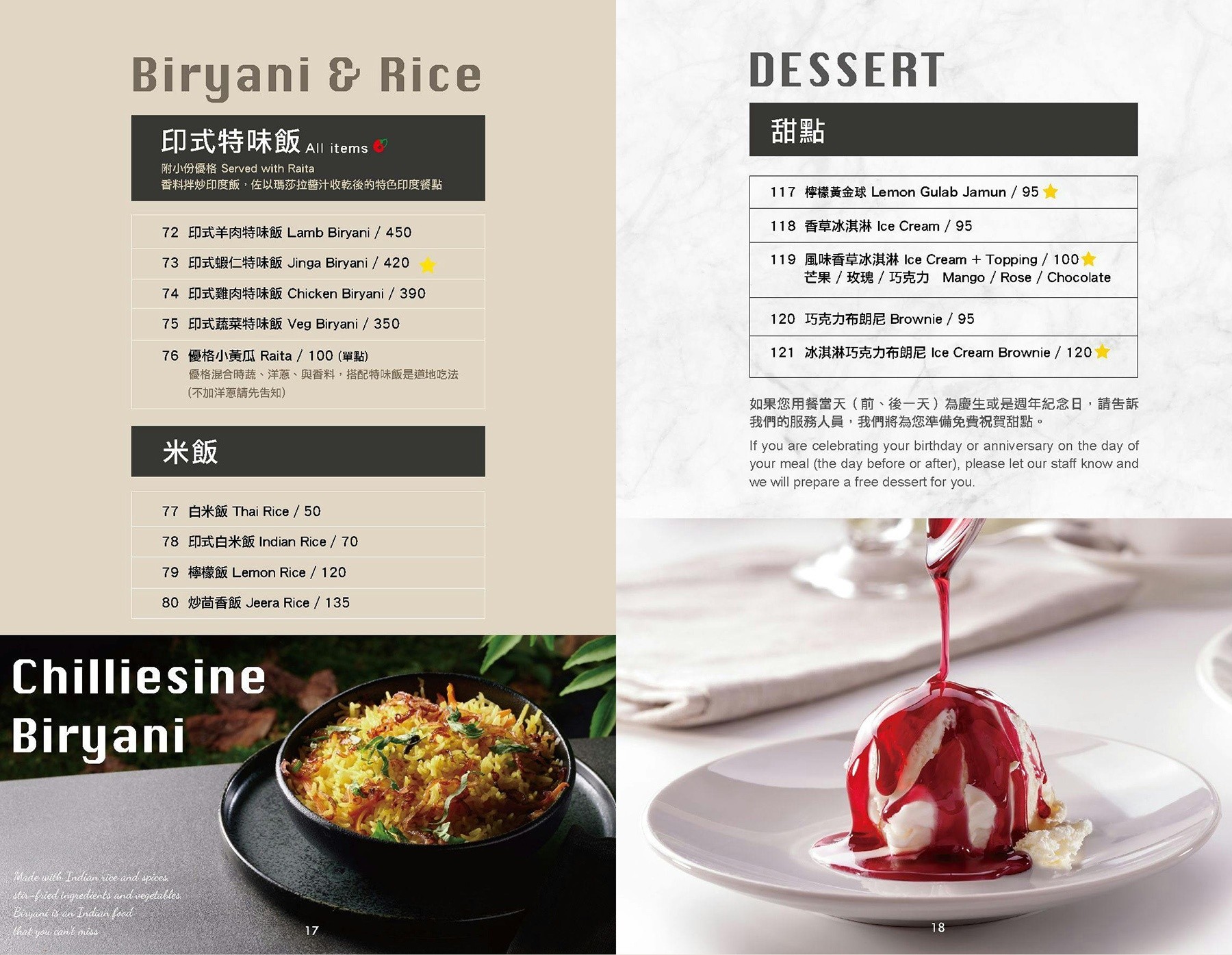 淇里思印度餐廳 台中印度料理 台中北屯美食 台中米其林餐廳 親子餐廳 大坑美食 菜單
