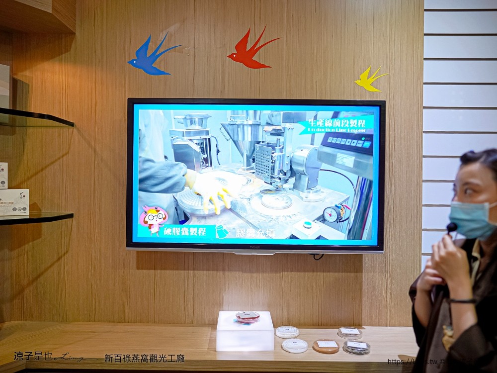 新百祿燕窩觀光工廠 免門票 台南景點 親子景點 燕窩DIY 台南伴手禮 互動體驗 新百祿燕窩評價
