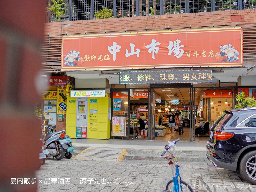 台北景點-島內散步x晶華酒店 深度導覽在地故事 漫步城市 探索書店咖啡館的文藝之旅