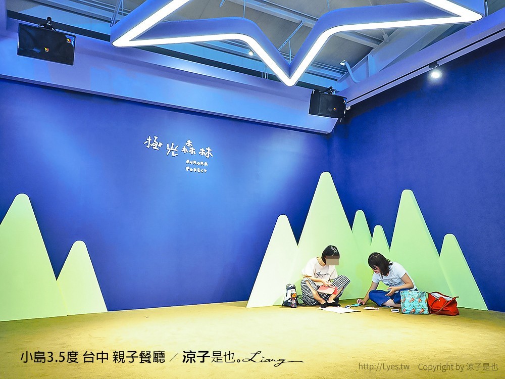 小島3.5度 台中 親子餐廳