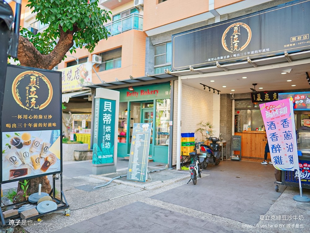 夏立克綠豆沙牛奶 嘉義太保景點一日遊 嘉義太保美食小吃 故宮南院