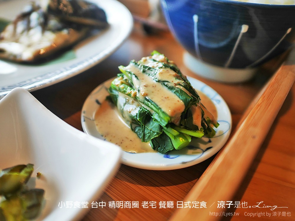 小野食堂 台中 精明商圈 老宅 餐廳 日式定食