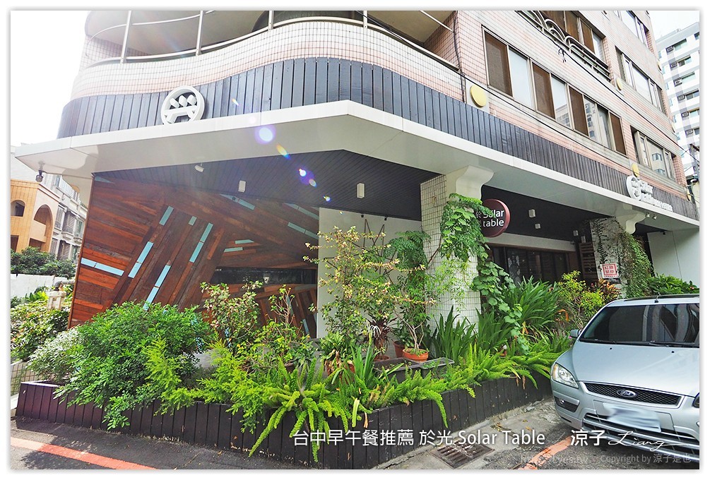 台中早午餐推薦 於光 Solar Table