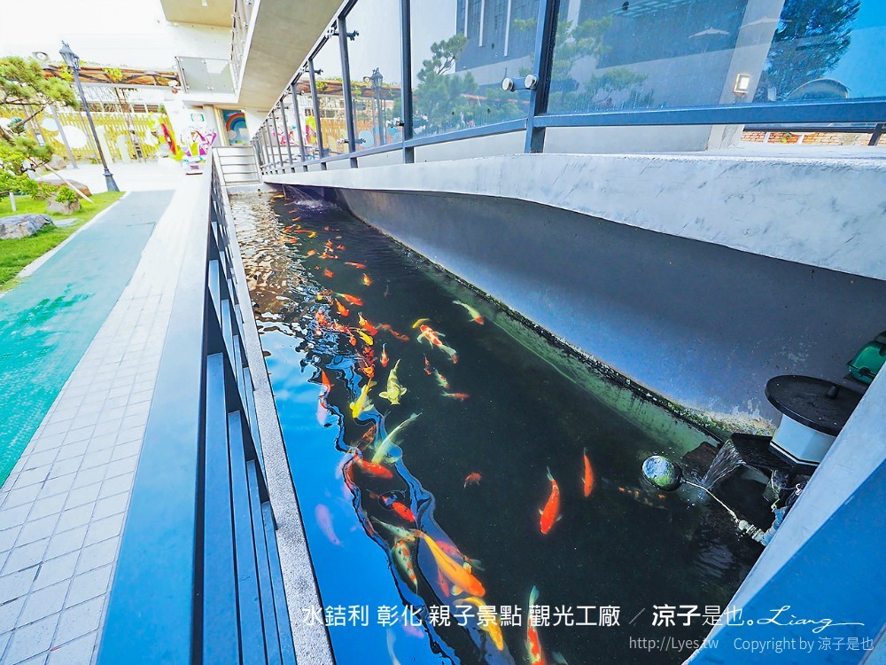水銡利 彰化 親子景點 觀光工廠