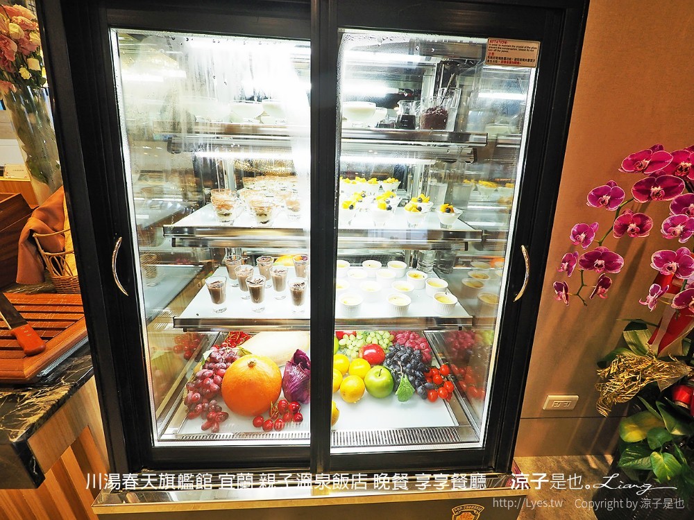 川湯春天旗艦館 宜蘭 親子溫泉飯店 晚餐 享享餐廳