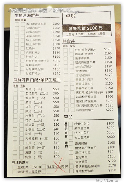 台中-八坂丼屋(原丼屋食堂)-中友百貨美食街的平價日式料理