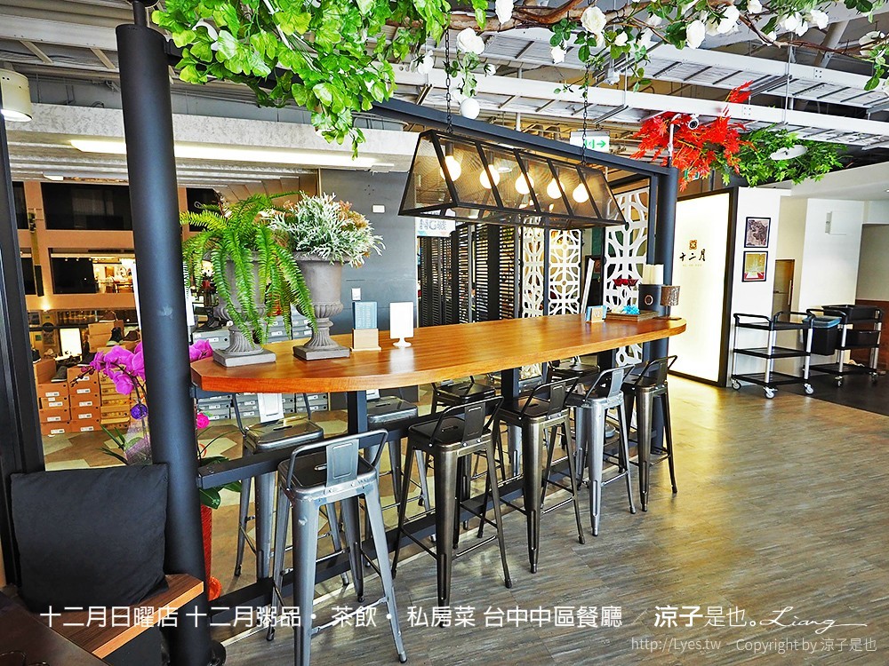 十二月日曜店 十二月粥品 茶飲 私房菜 台中中區餐廳