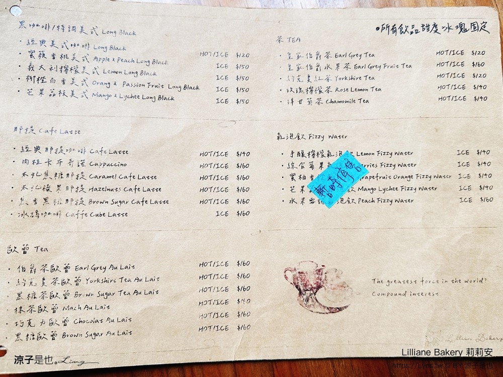 莉莉安可頌烘焙專門店 菜單 台中 麵包 下午茶 咖啡館 文青老宅 蛋糕 台中甜點 lilliane bakery