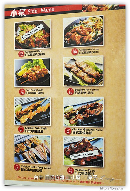 台中-山小屋-來自日本九州的日式豚骨拉麵(已歇業)