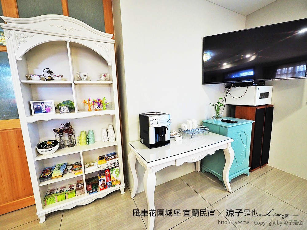 風車花園城堡 宜蘭民宿