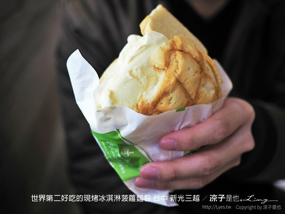 世界第二好吃的現烤冰淇淋菠蘿麵包 台中 新光三越