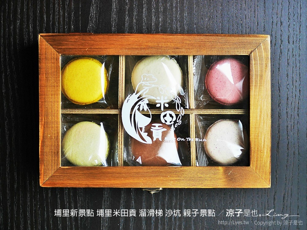 埔里新景點 埔里米田貢 溜滑梯 沙坑 親子景點