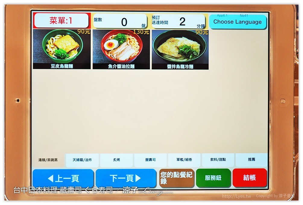 台中-藏壽司 くら寿司 吃壽司可以抽扭蛋耶 廣三SOGO日本迴轉壽司餐廳