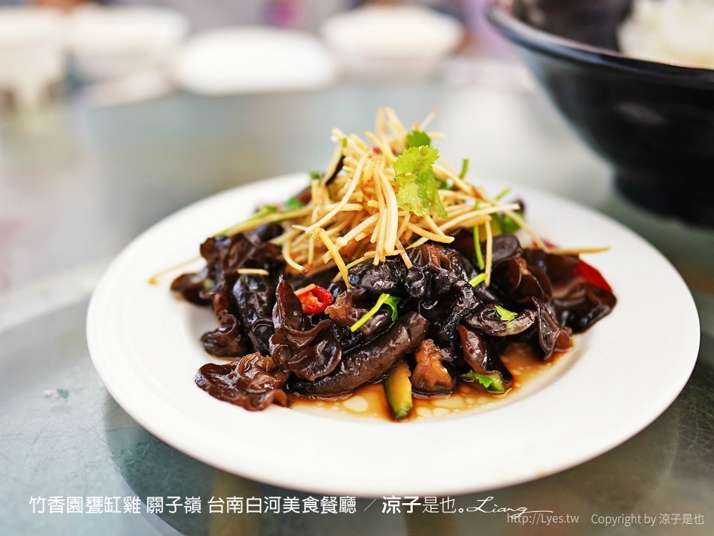 竹香園甕缸雞 關子嶺 台南白河美食餐廳