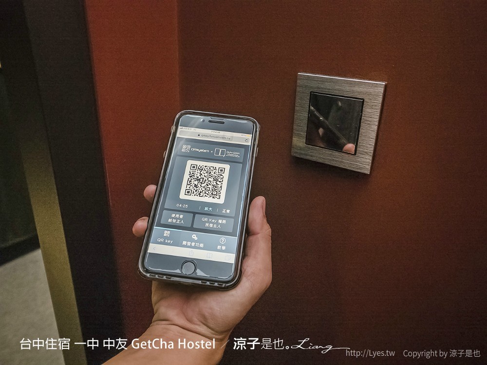 台中住宿 一中 中友 GetCha Hostel