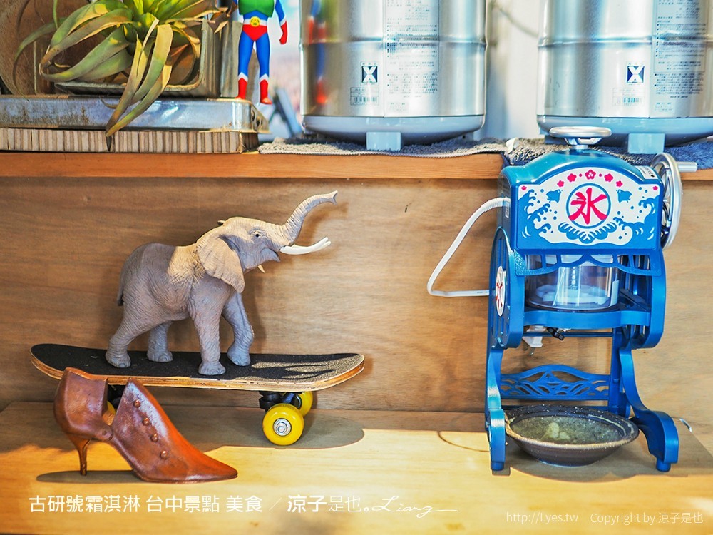 古研號霜淇淋 台中景點 美食 甜點 冰品 台中咖啡館