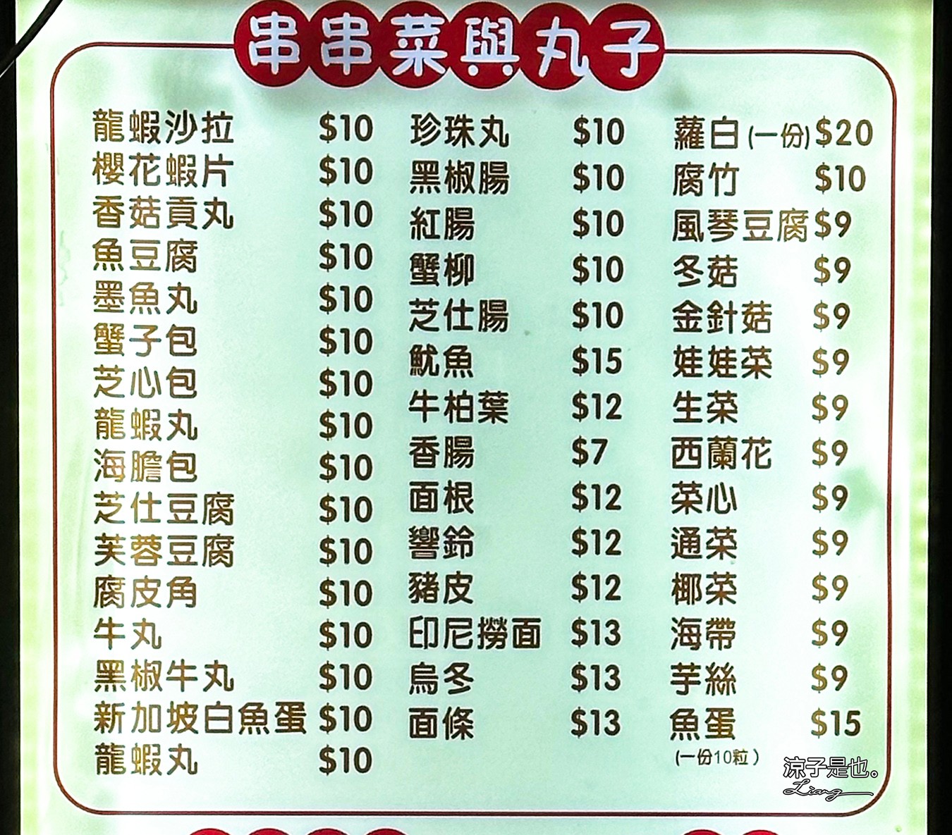 錦記牛雜 菜單 澳門美食 澳門本島小吃 澳門牛雜 魚丸 咖哩 澳門必吃 澳門餐廳