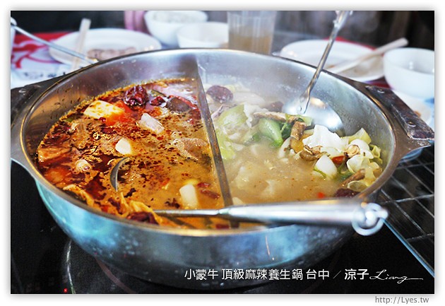 台中-小蒙牛頂級麻辣養生鍋-小蒙牛台中麻辣火鍋吃到飽