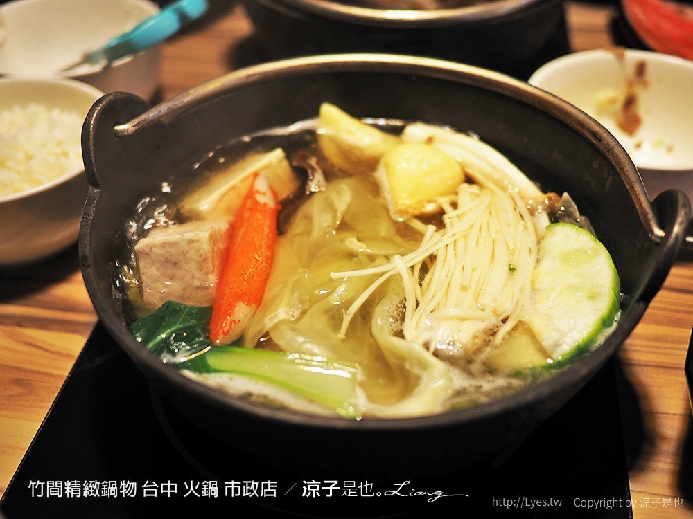 竹間精緻鍋物 台中 火鍋 市政店