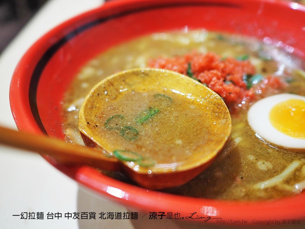 一幻拉麵 台中 中友百貨 北海道拉麵