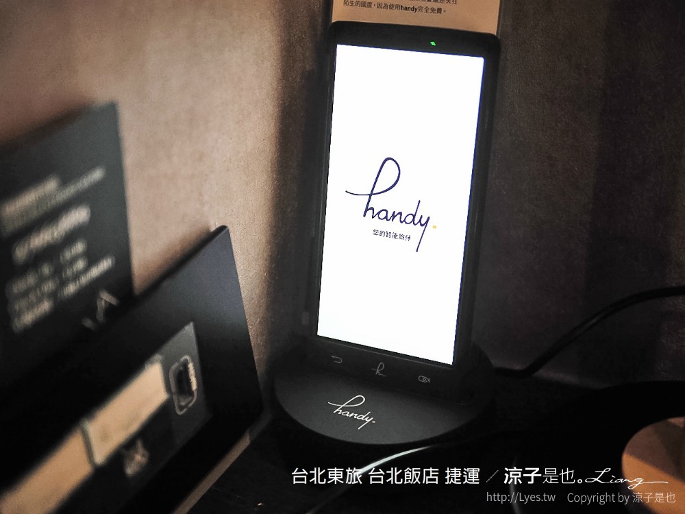 台北東旅 台北飯店 捷運