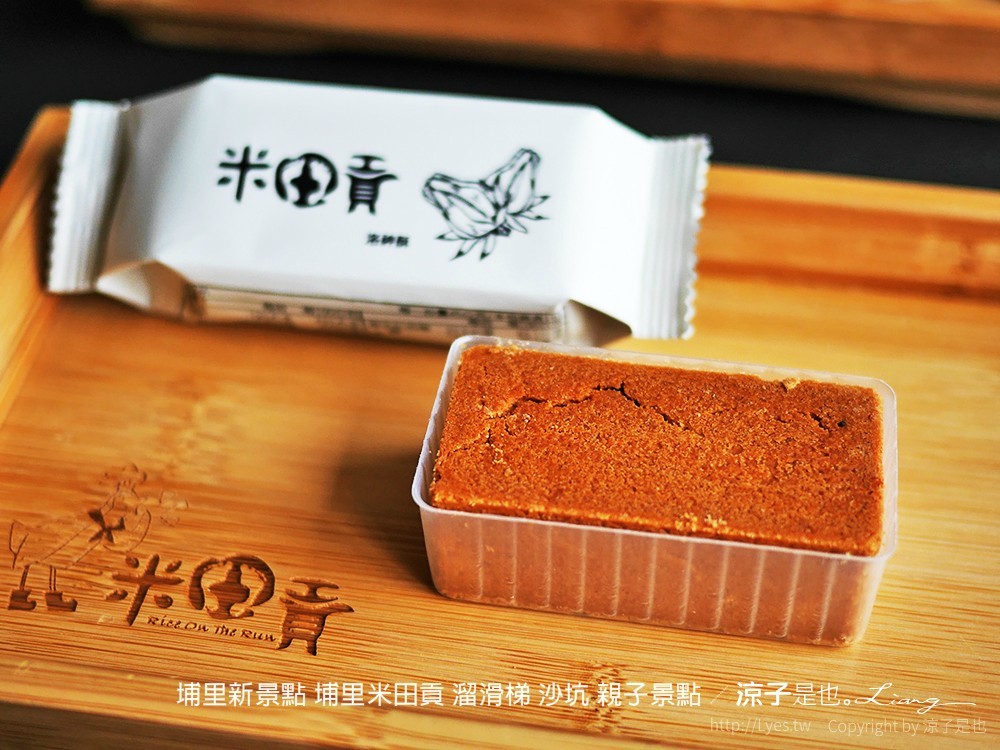 埔里新景點 埔里米田貢 溜滑梯 沙坑 親子景點