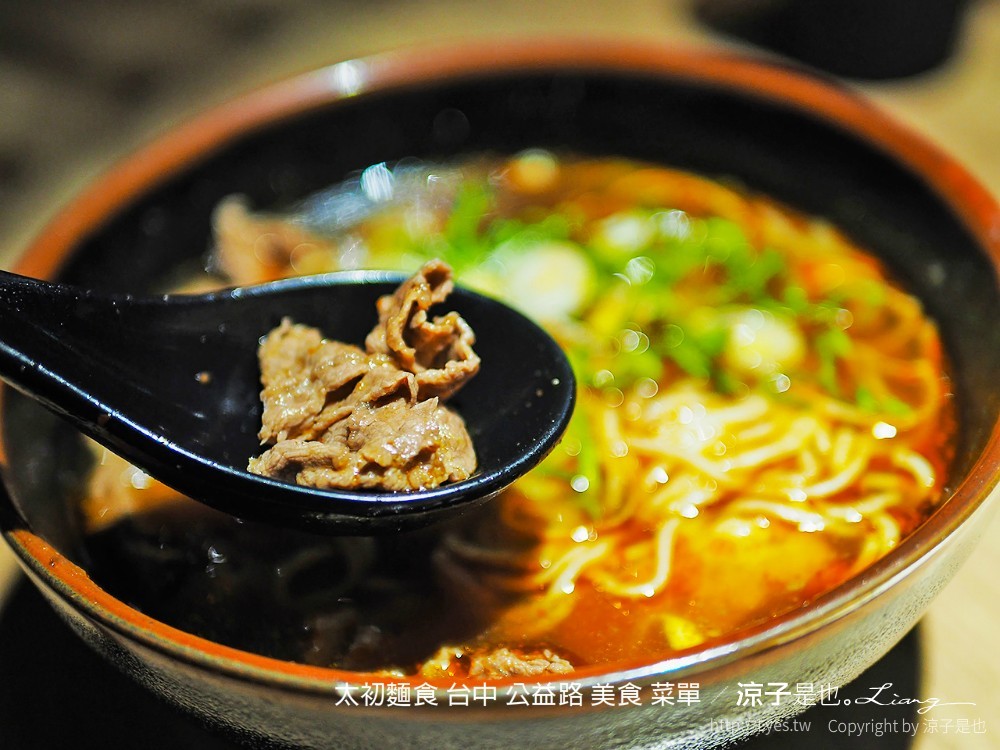 太初麵食 台中 公益路 美食 菜單