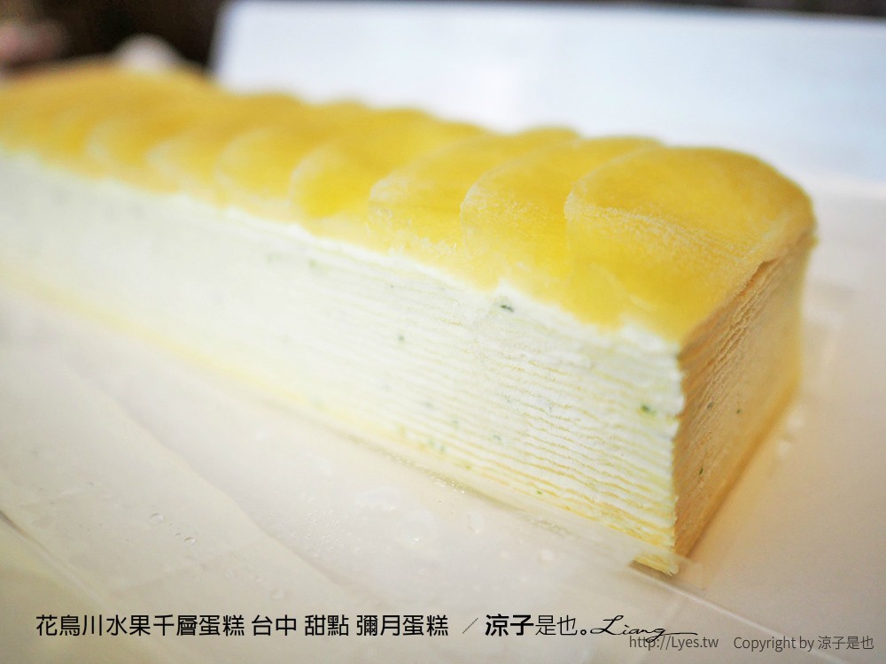 花鳥川水果千層蛋糕 台中 甜點 彌月蛋糕